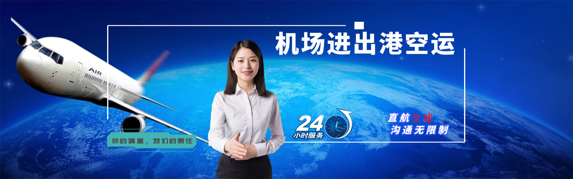 巴彦淖尔到加拿大物流公司-巴彦淖尔至加拿大物流专线-巴彦淖尔空运到加拿大-优时通物流有限公司