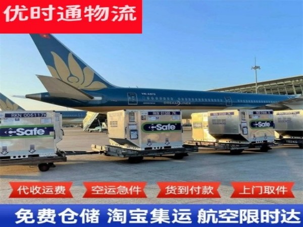 巴彦淖尔到加拿大空运加急专线